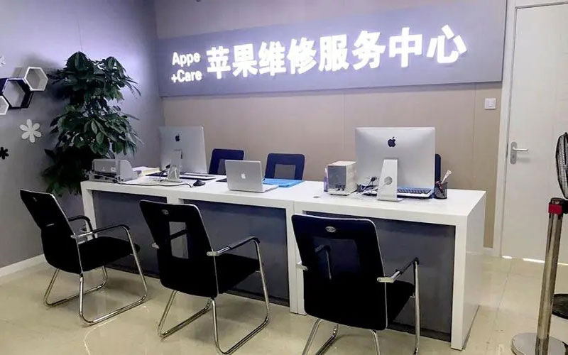 辽阳中山苹果手机授权维修点地址电话信息